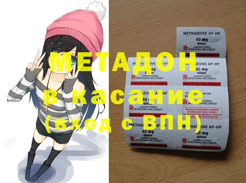 Метадон methadone  что такое   Малоархангельск 